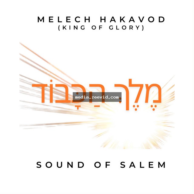 Melech Hakavod cover art